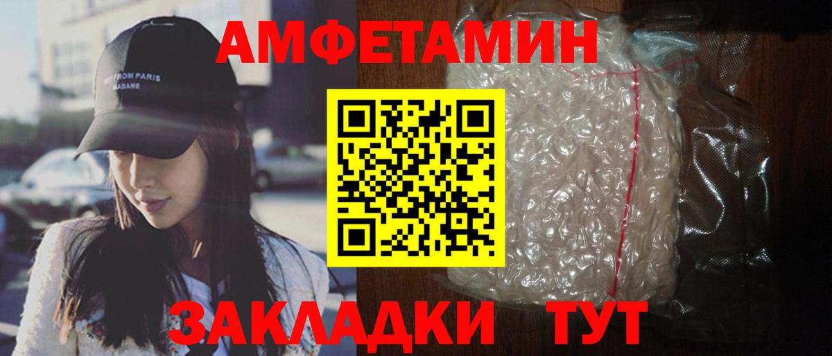 АМФЕТАМИН  АМФЕТАМИН VHQ  Amphetamine  Бахчисарай  Вход с VPN 