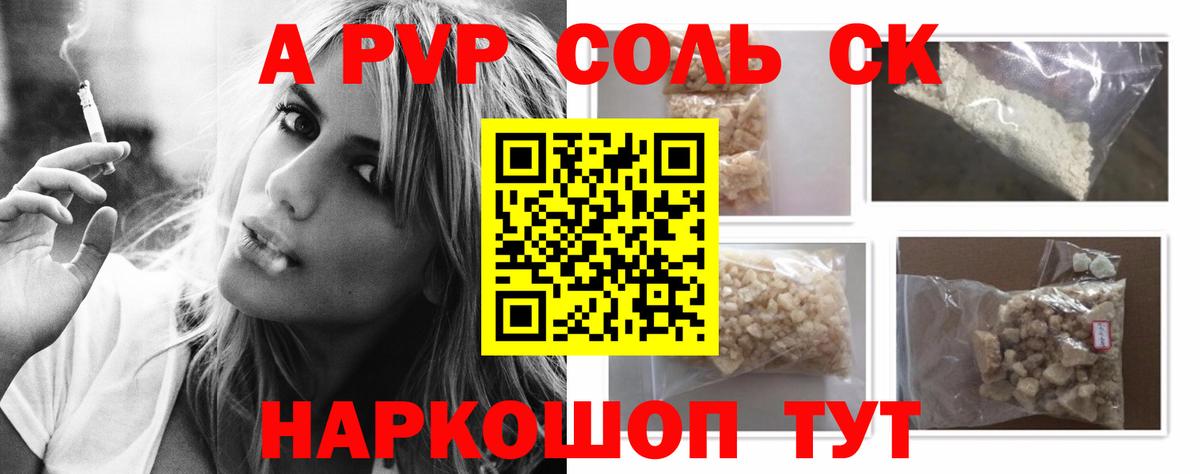 Alpha PVP СК Бахчисарай