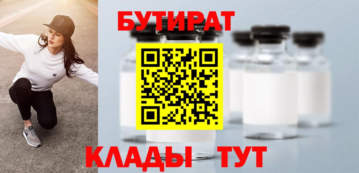 БУТИРАТ оксана Бахчисарай