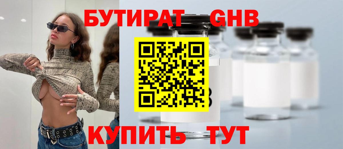 Меф кристаллы  Бахчисарай  COCAIN  Вход с VPN  МАРИХУАНА  ГАШ 