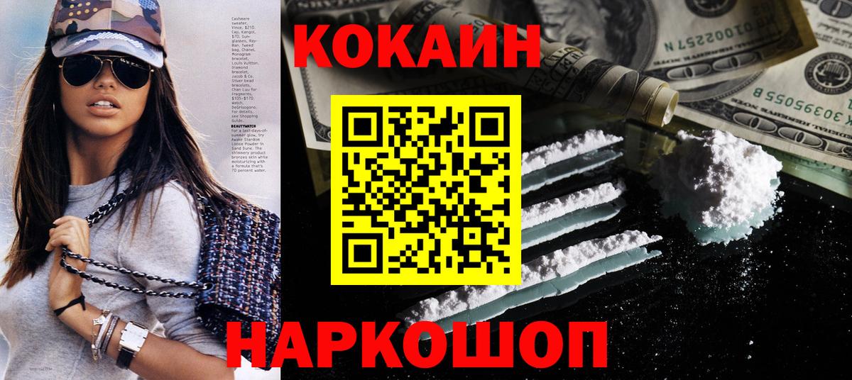 COCAIN VHQ  Cocaine  Бахчисарай  Cocaine Боливия  Вход с VPN 