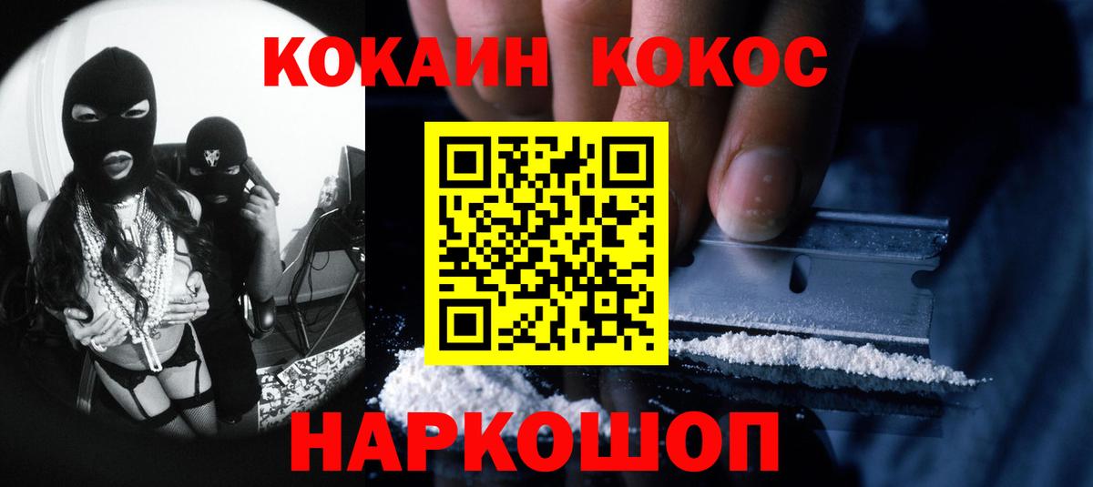 COCAIN 98% Бахчисарай