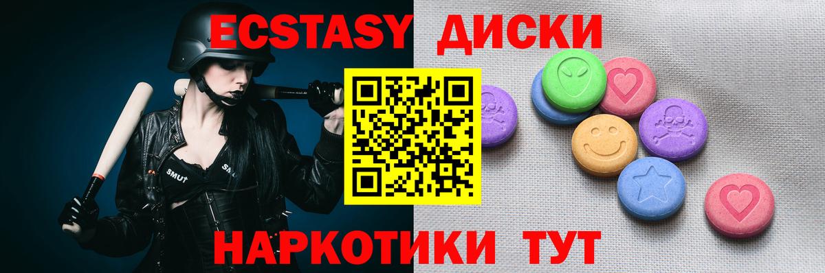 Ecstasy Cube  ЭКСТАЗИ DUBAI  Ecstasy  нарко площадка формула  Вход с VPN  Бахчисарай 