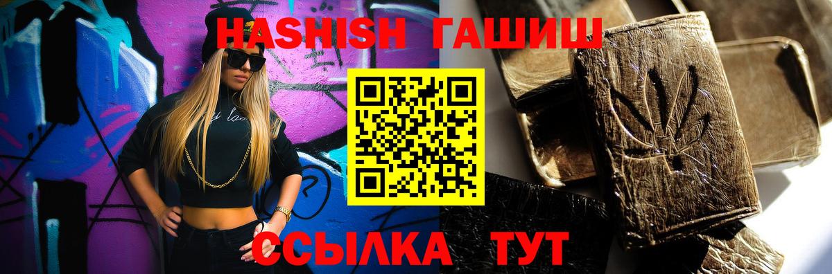 Гашиш гашик Бахчисарай