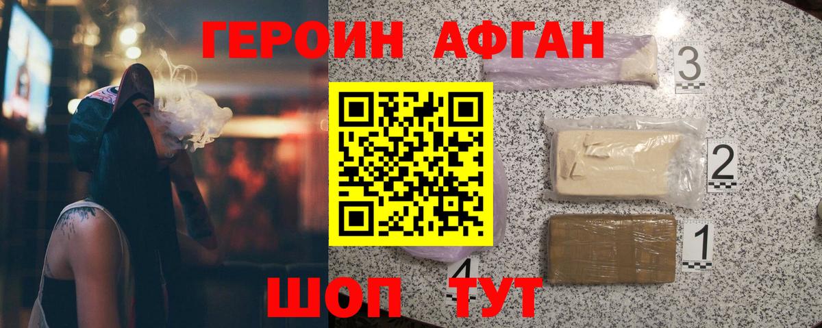 Героин VHQ Бахчисарай