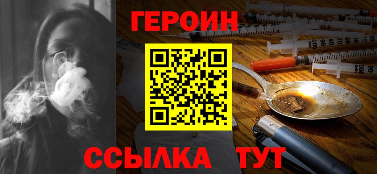 ГЕРОИН Афган  Вход с VPN  Бахчисарай 