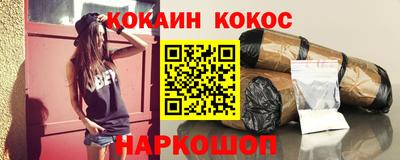 кокаин Аргун