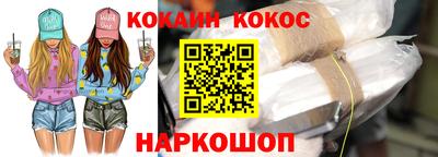 кокаин Аргун