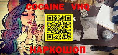 кокаин Аргун