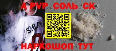 соль ск Апрелевка