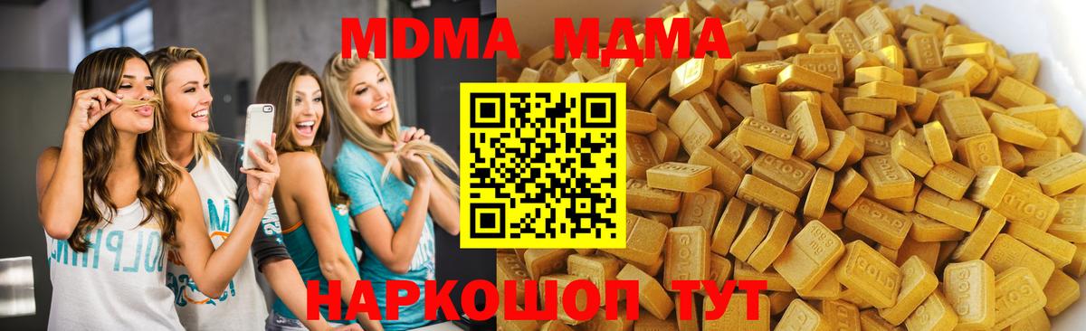 МДМА VHQ Бахчисарай