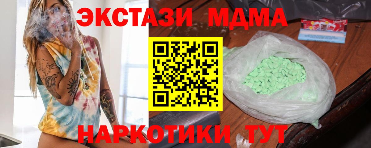 Бахчисарай  MDMA  Вход с VPN  MDMA Molly 