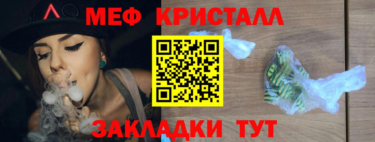 Бахчисарай  МЕФ mephedrone  Мефедрон  МЕФ  Меф мяу мяу  Вход с VPN 