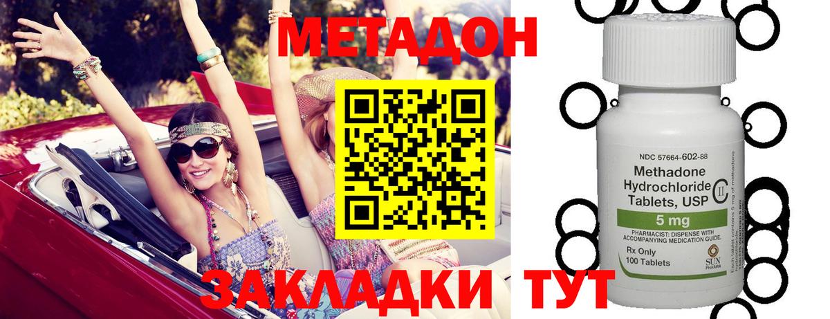 Метадон кристалл  Вход с VPN  Метадон мёд  Бахчисарай 