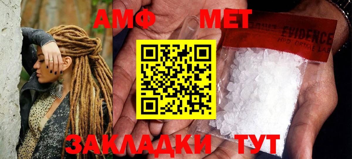 МЕТАМФЕТАМИН Декстрометамфетамин 99.9% Бахчисарай