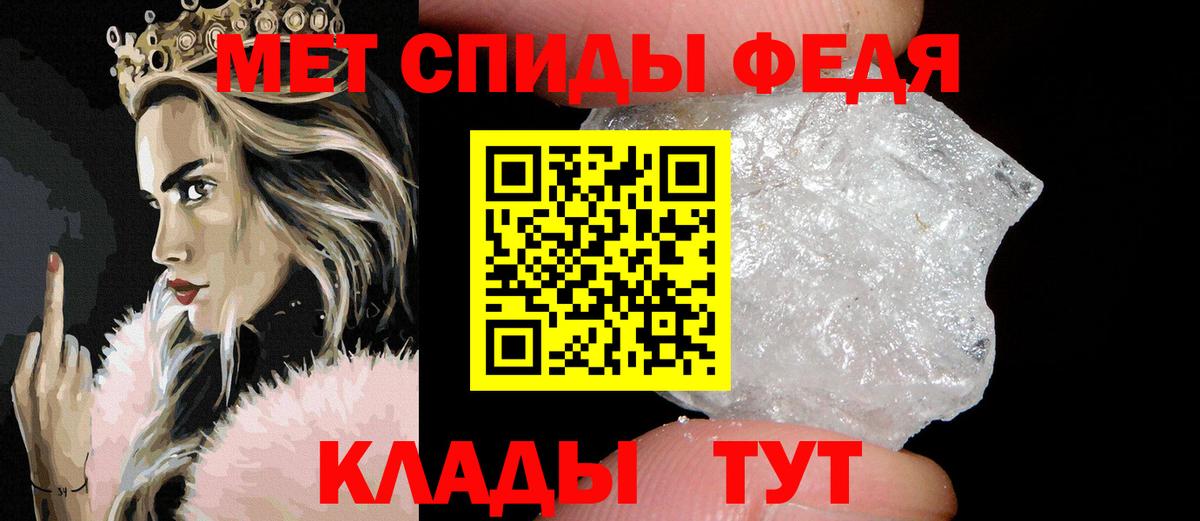МЕТАМФЕТАМИН кристалл  Вход с VPN  Бахчисарай 