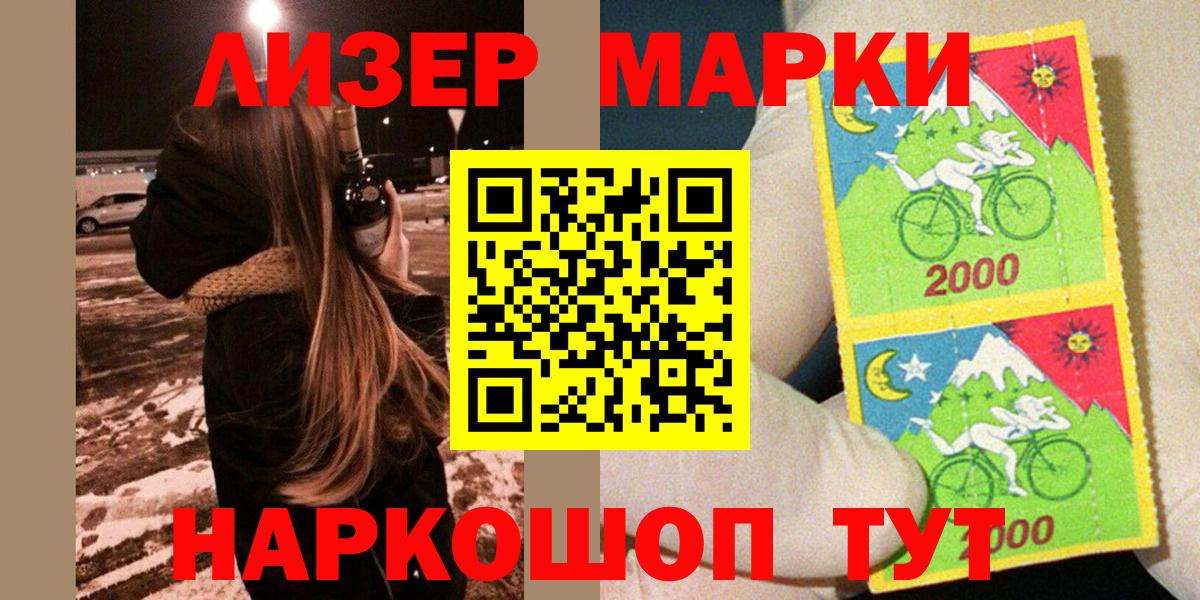 Наркотические марки 1500мкг Бахчисарай